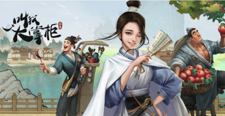 叫我大掌柜掌柜齊判案攻略 掌柜齊判案劇本答案分享