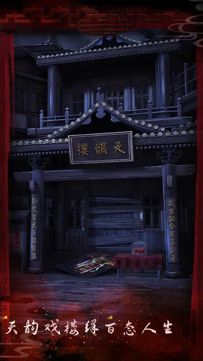 戲怨游戲免費完整版截圖3