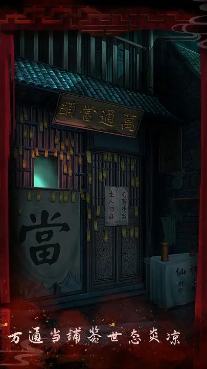 戲怨游戲免費完整版截圖4