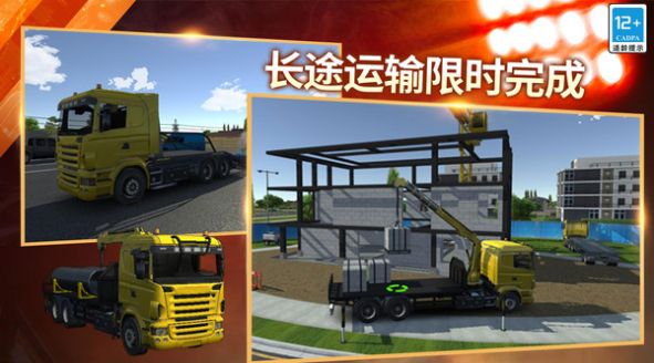 模擬建造工地游戲版截圖1
