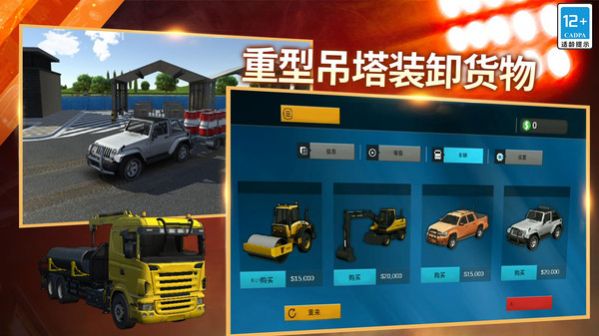 模擬建造工地游戲版截圖4