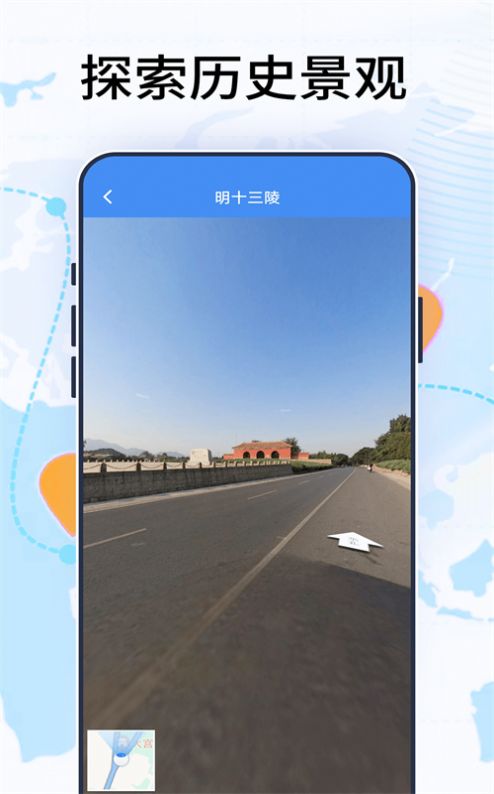 4D地圖衛(wèi)星地圖高清手機(jī)版軟件APP下載截圖2