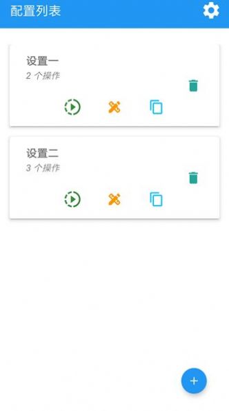 仿真自動點擊器app下載截圖5