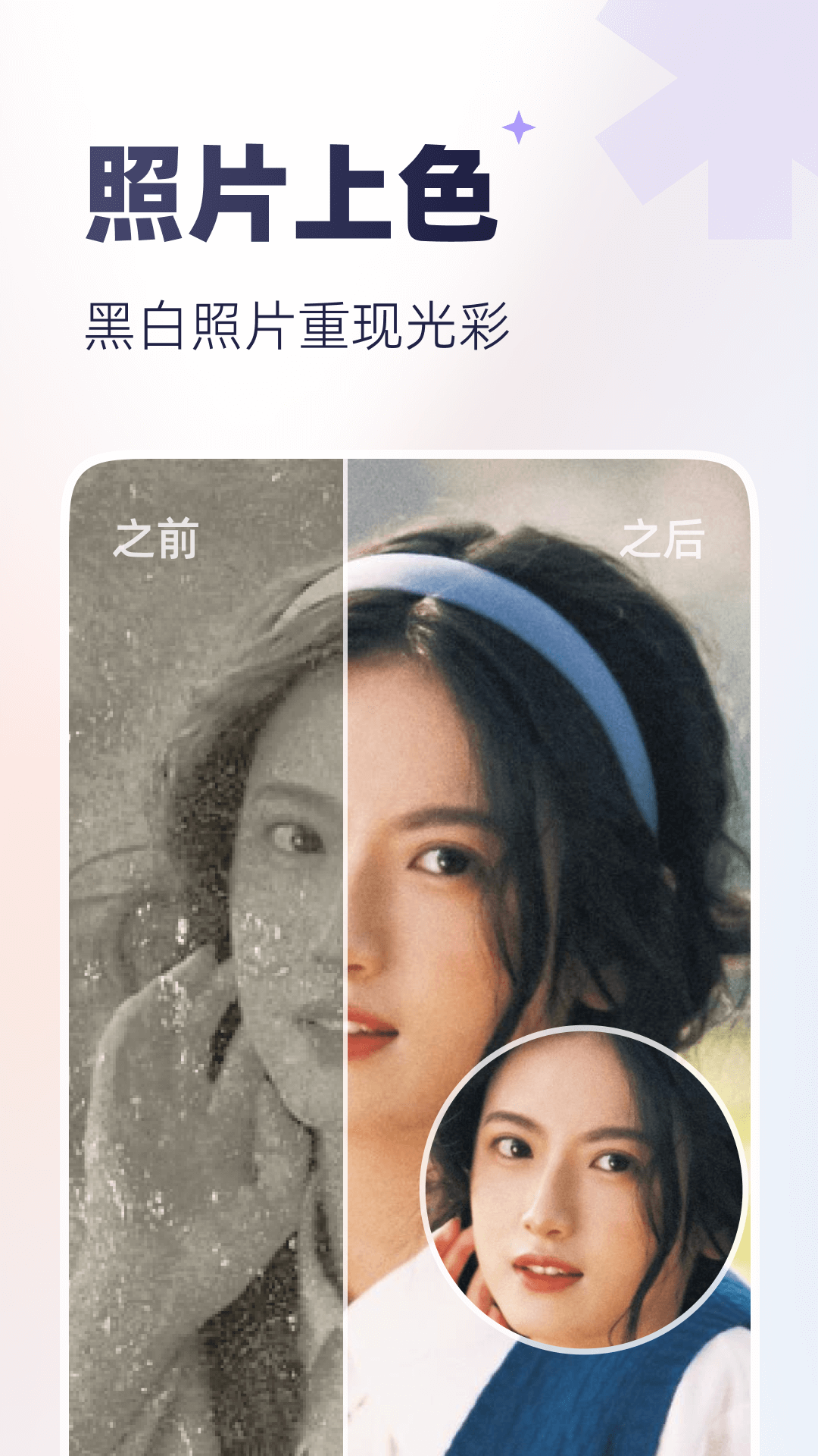 PixelPlay照片修復(fù)軟件版截圖3