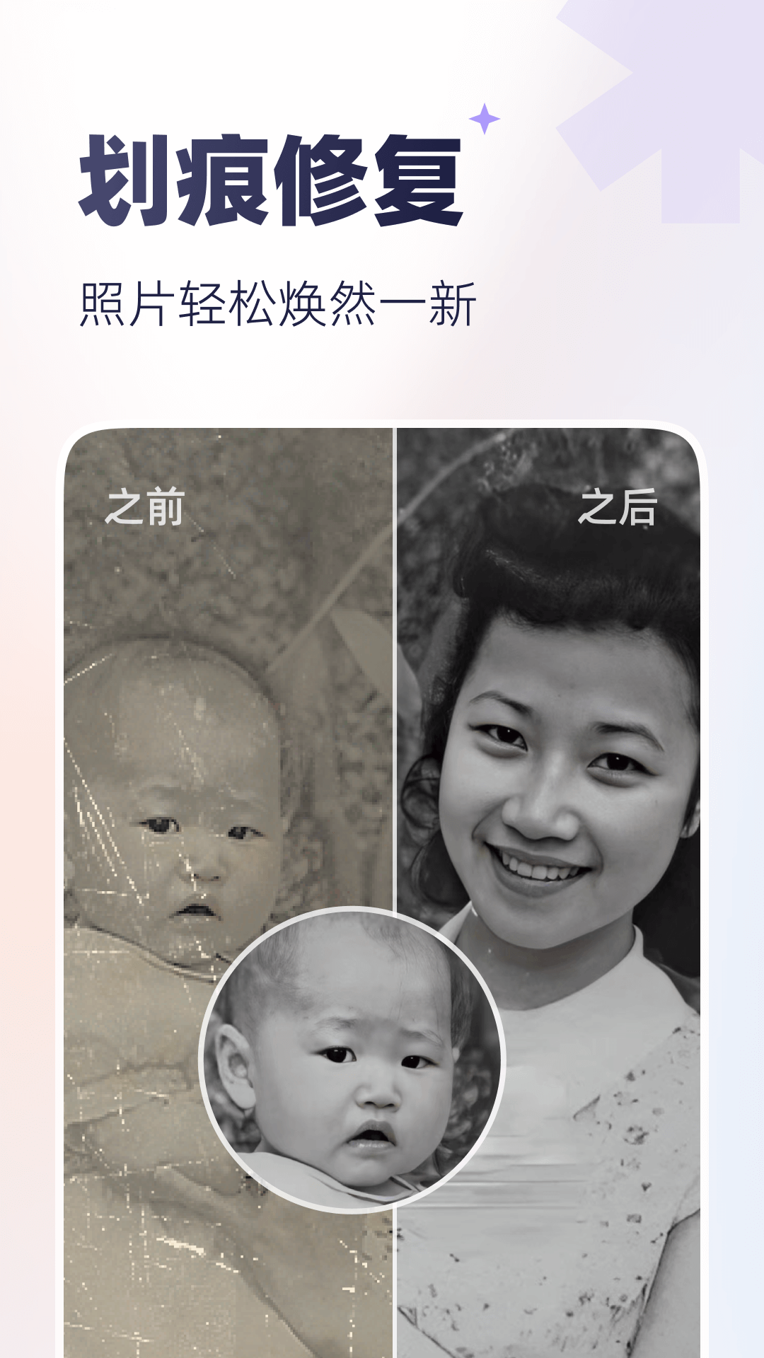 PixelPlay照片修復(fù)軟件版截圖4
