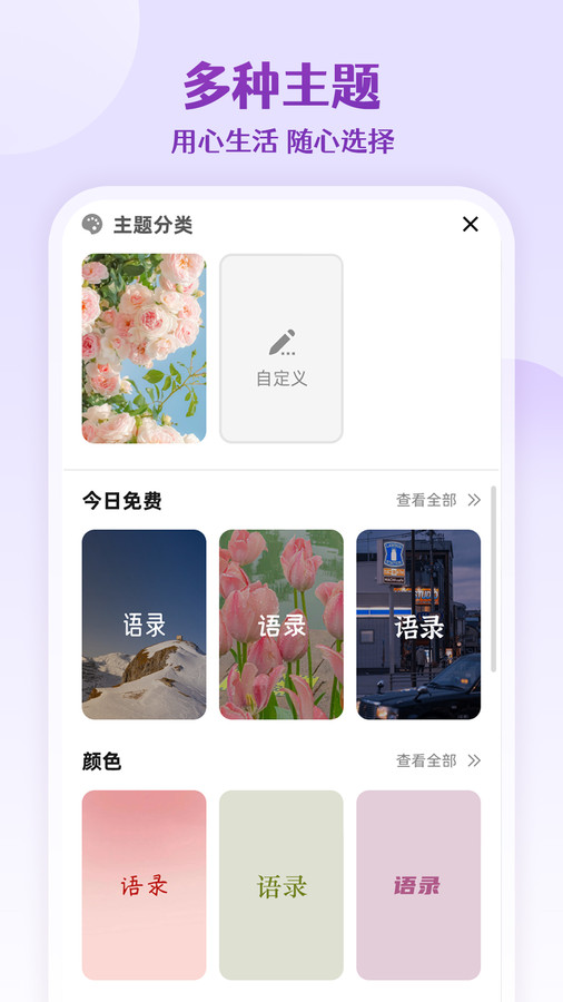 每日語錄正能量app版截圖3