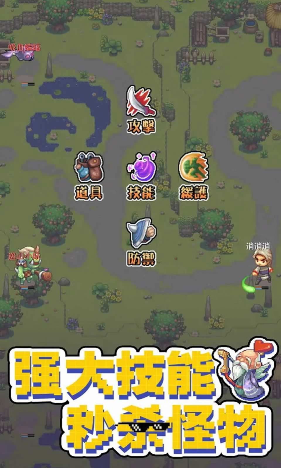 西游樂消消手游版截圖2