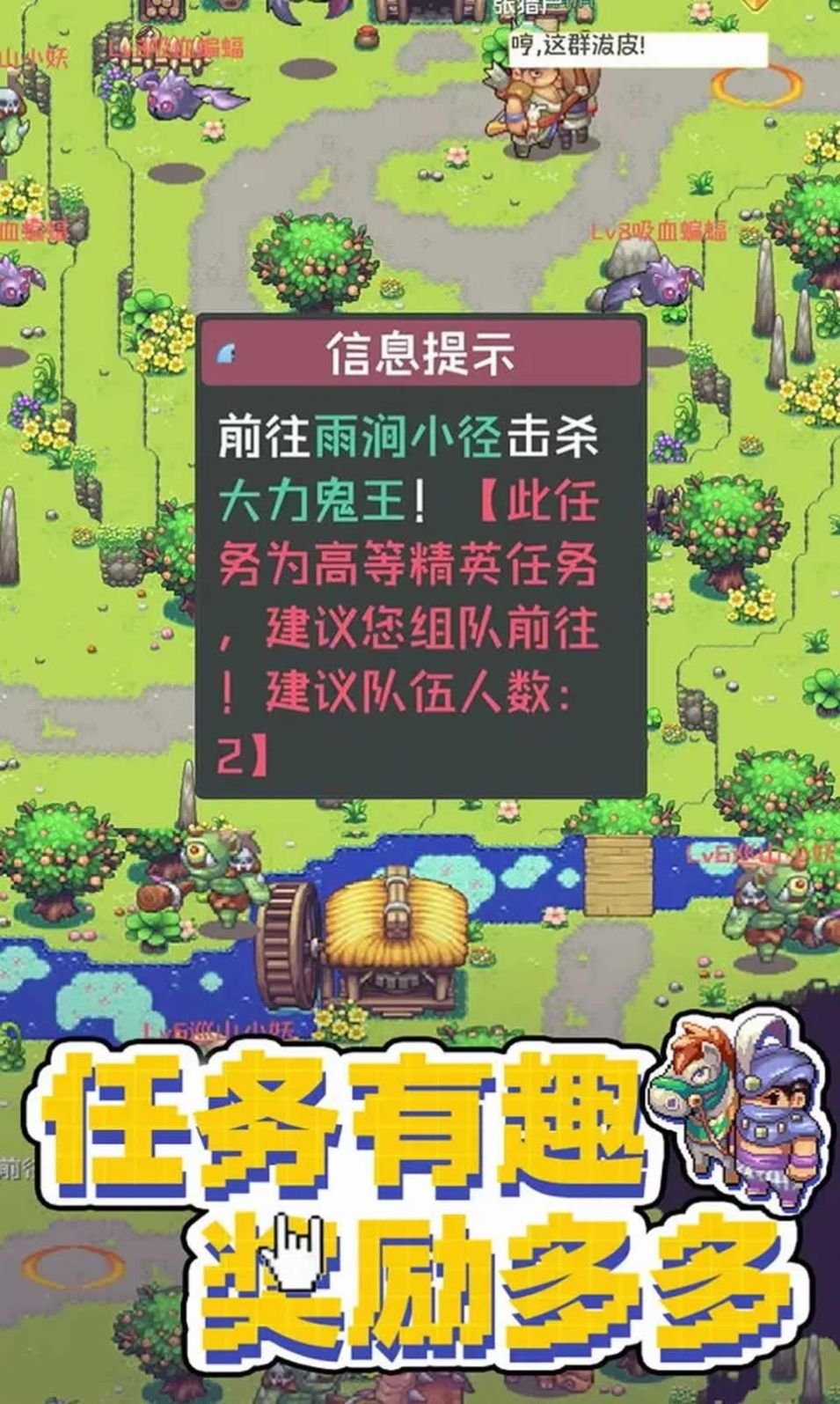 西游樂消消手游版截圖3