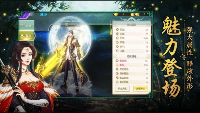 太乙仙門游戲領(lǐng)紅包版截圖3