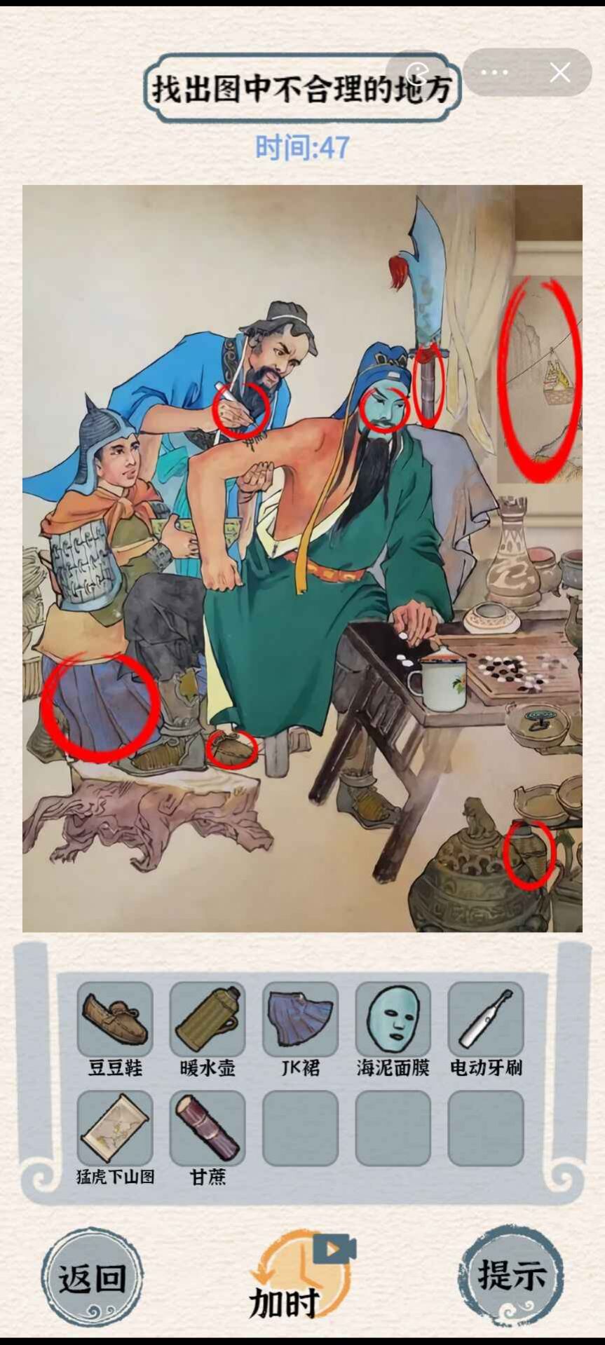 进击的汉字游戏免广告最新版截图1: