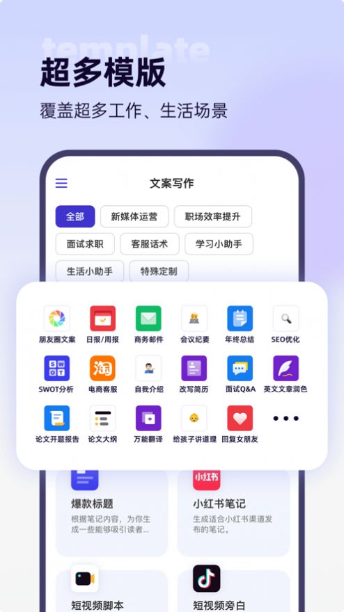 輕松鯊AI文案寫作工具APP版截圖2