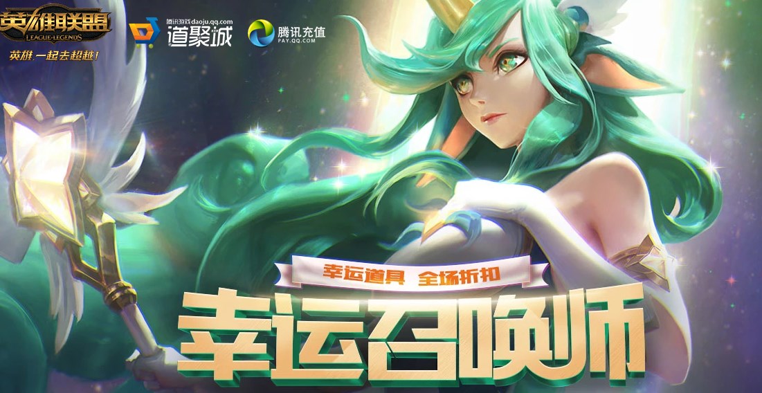 lol幸運(yùn)召喚師4月網(wǎng)址2023 英雄聯(lián)盟四月幸運(yùn)召喚師入口
