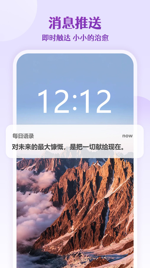 每日語錄正能量app版截圖1