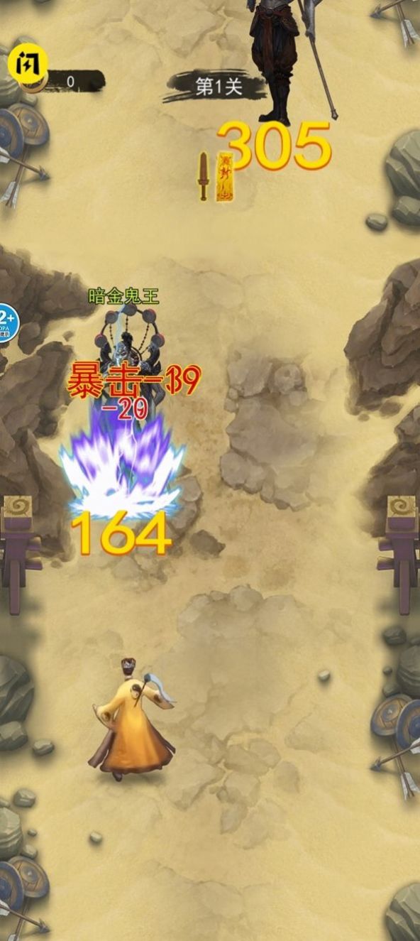 道士射擊闖關(guān)小游戲版截圖2
