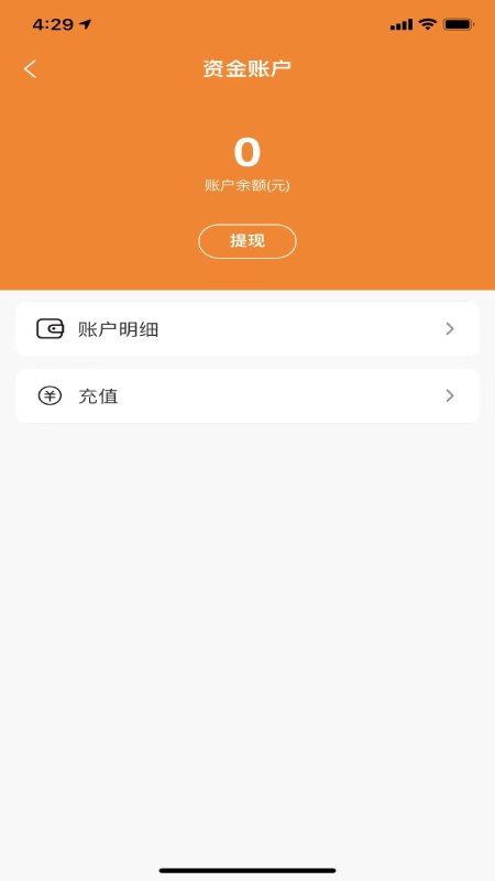 車快遞司機(jī)端車商服務(wù)APP版截圖3