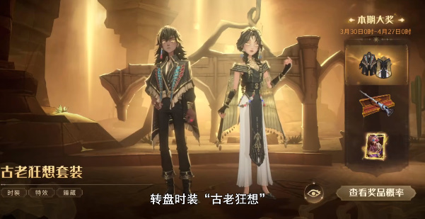 哈利波特魔法覺醒四月轉(zhuǎn)盤2023