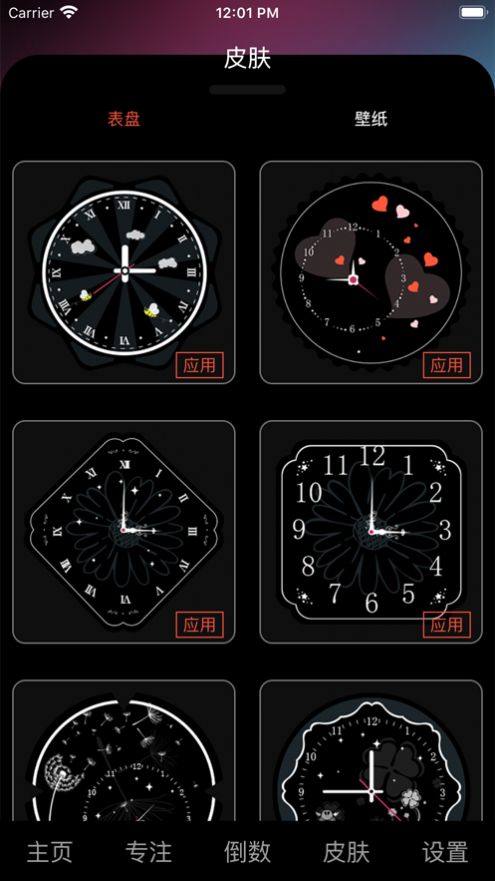 時(shí)鐘Widgets小組件APP版截圖3