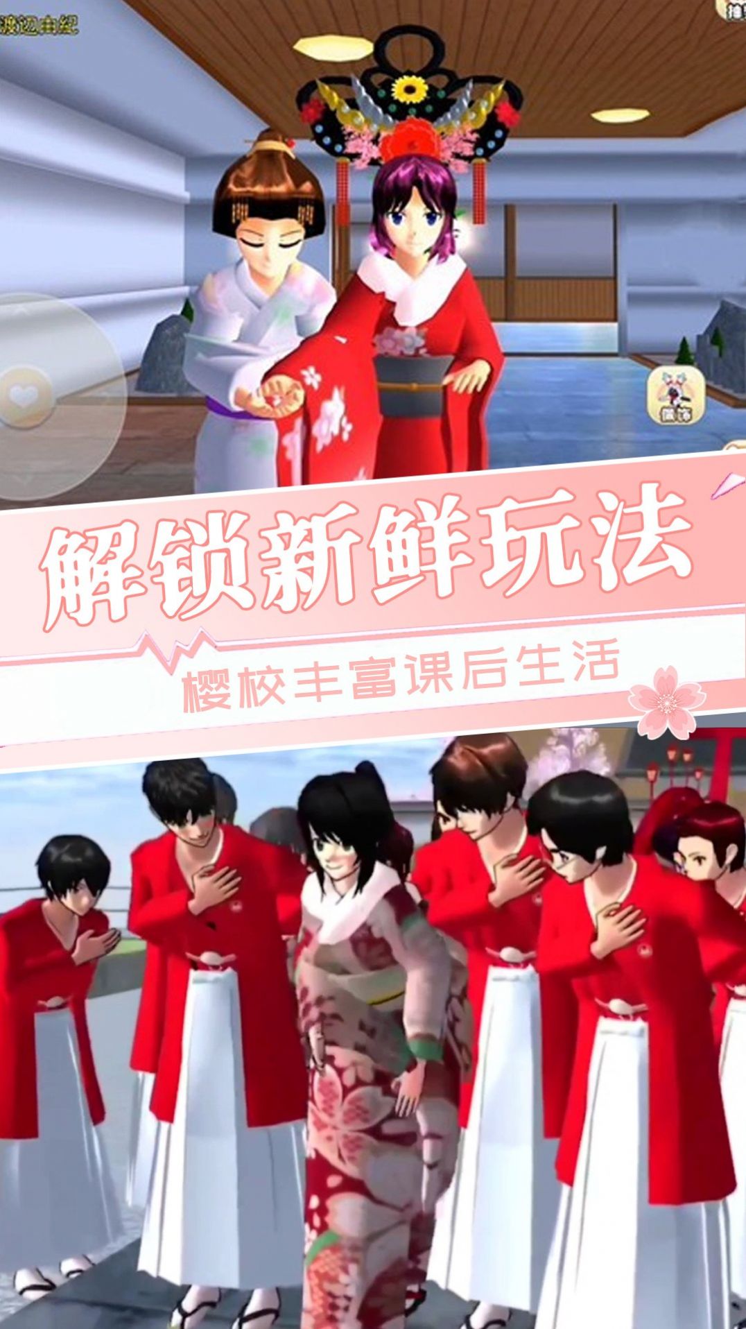 櫻花校園美少女游戲正版截圖1