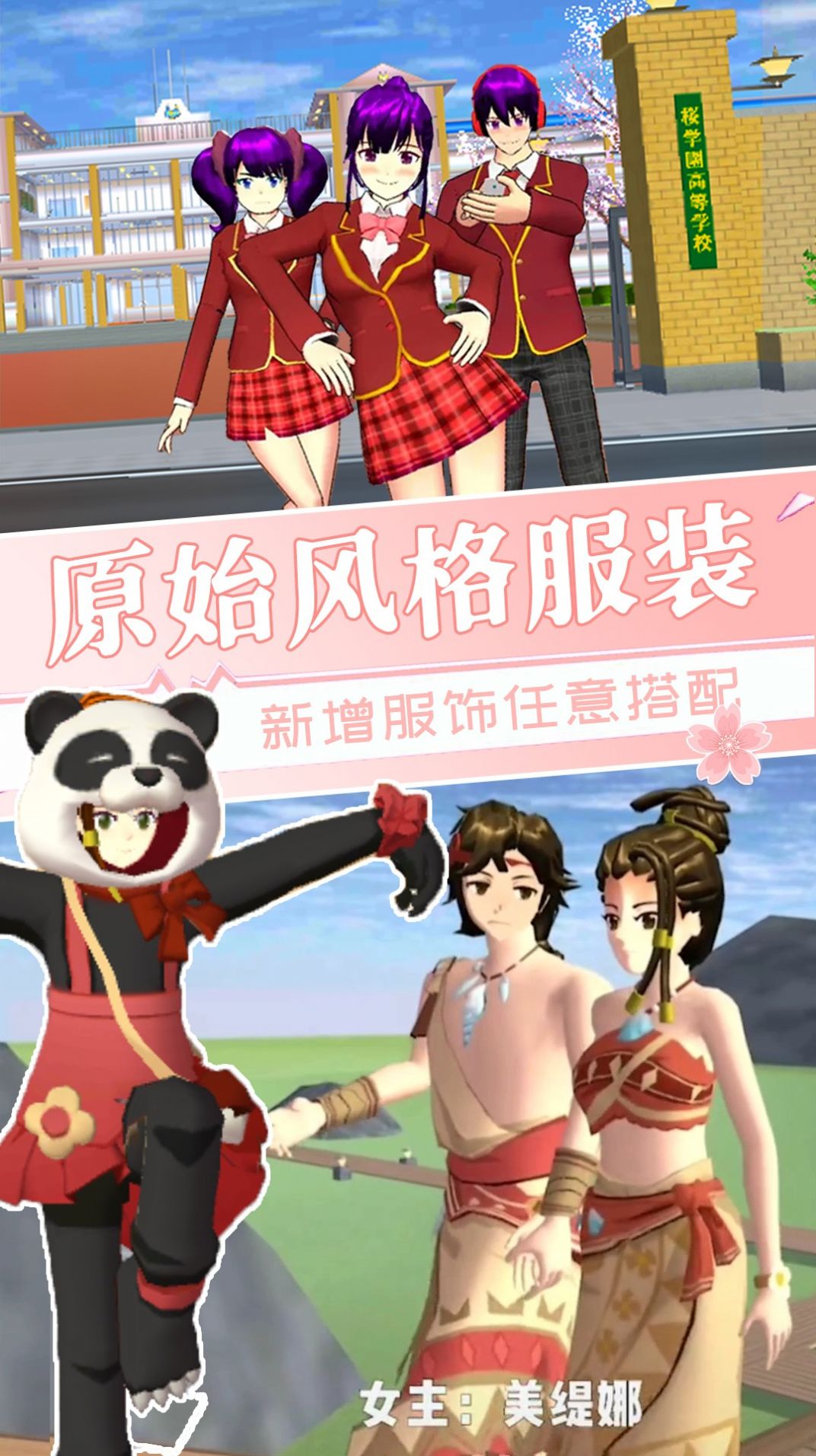 櫻花校園美少女游戲正版截圖2