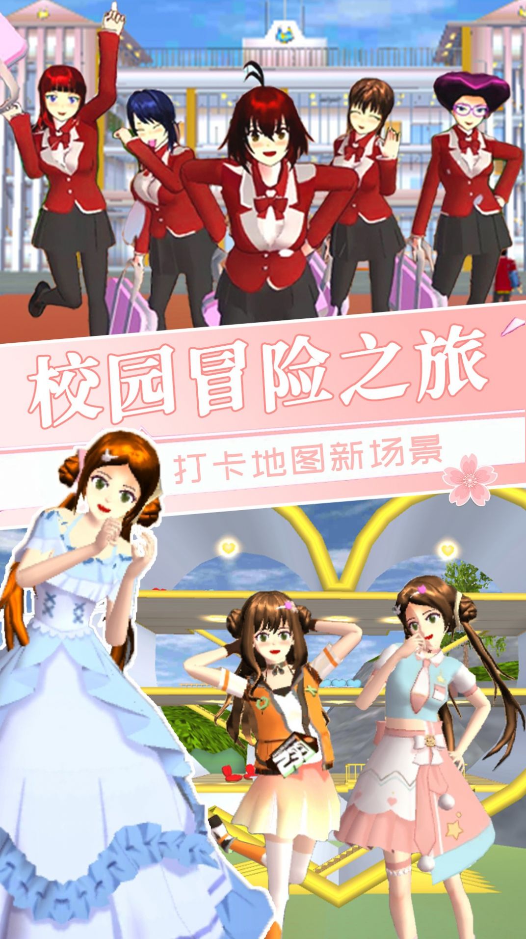 櫻花校園美少女游戲正版截圖3