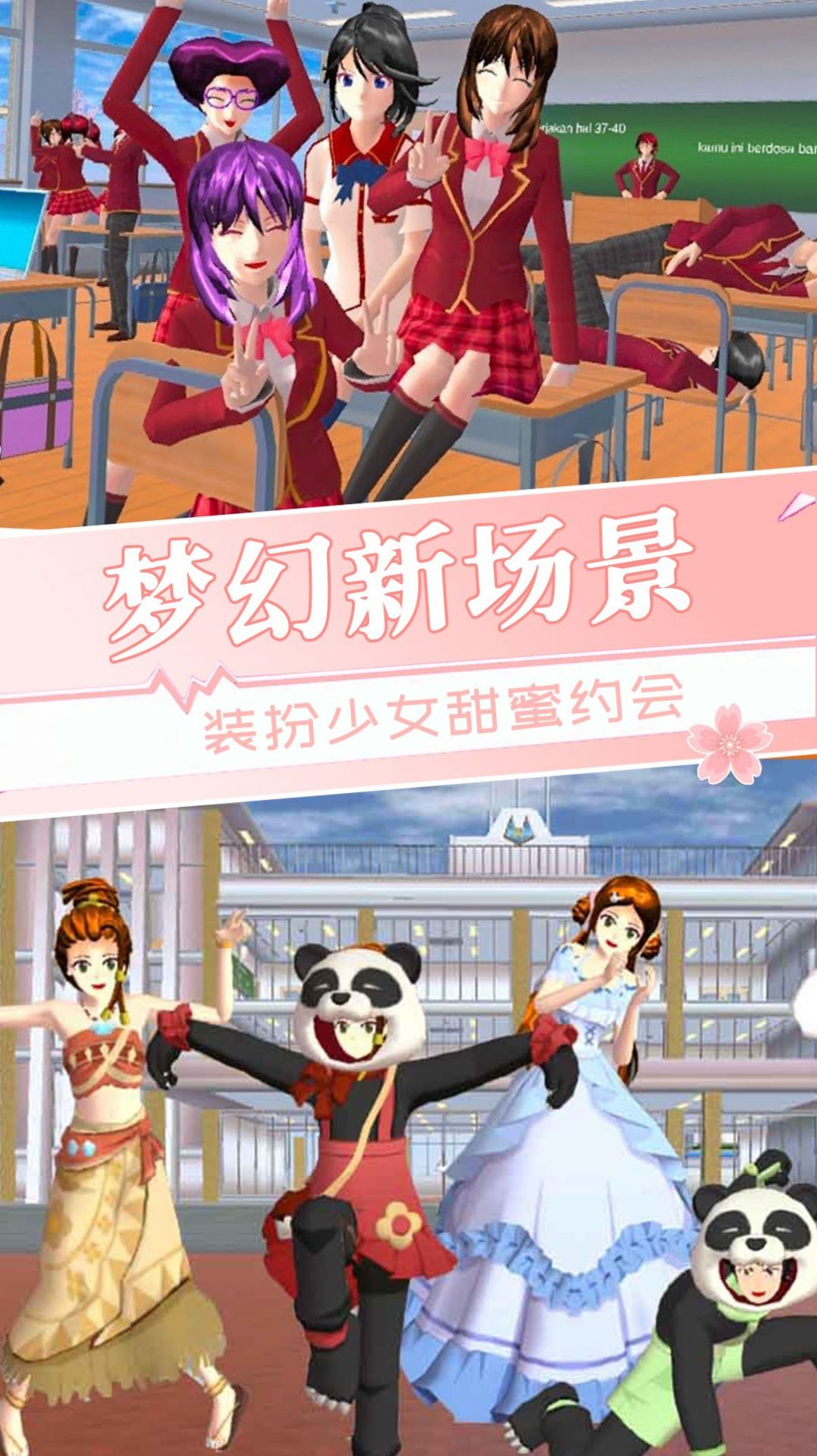 櫻花校園美少女游戲正版截圖4