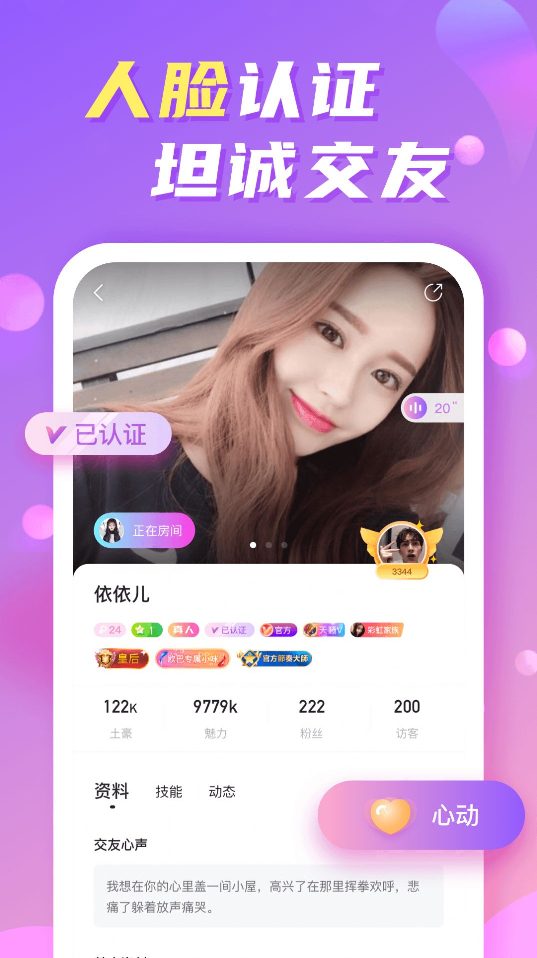 WeMe社交圈APP最新版截圖4