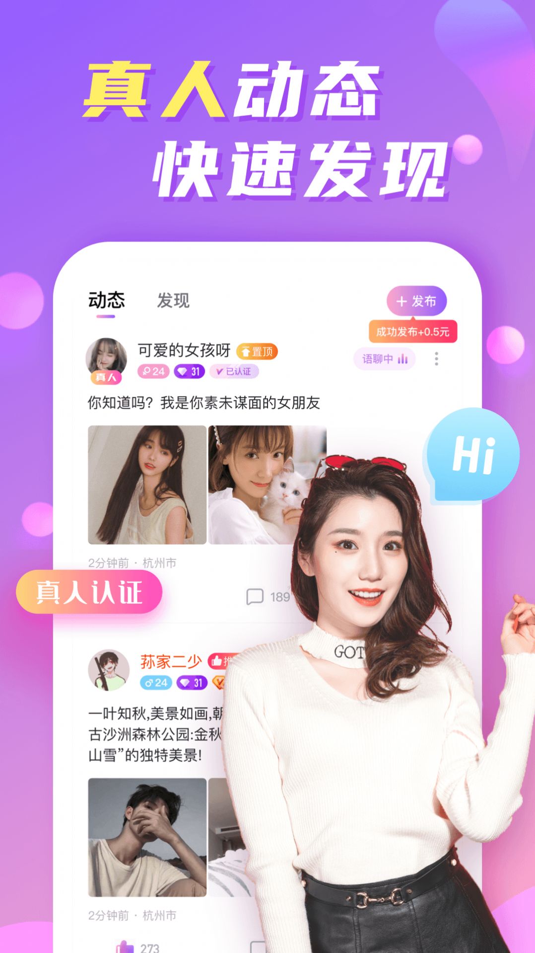 WeMe社交圈APP最新版截圖2