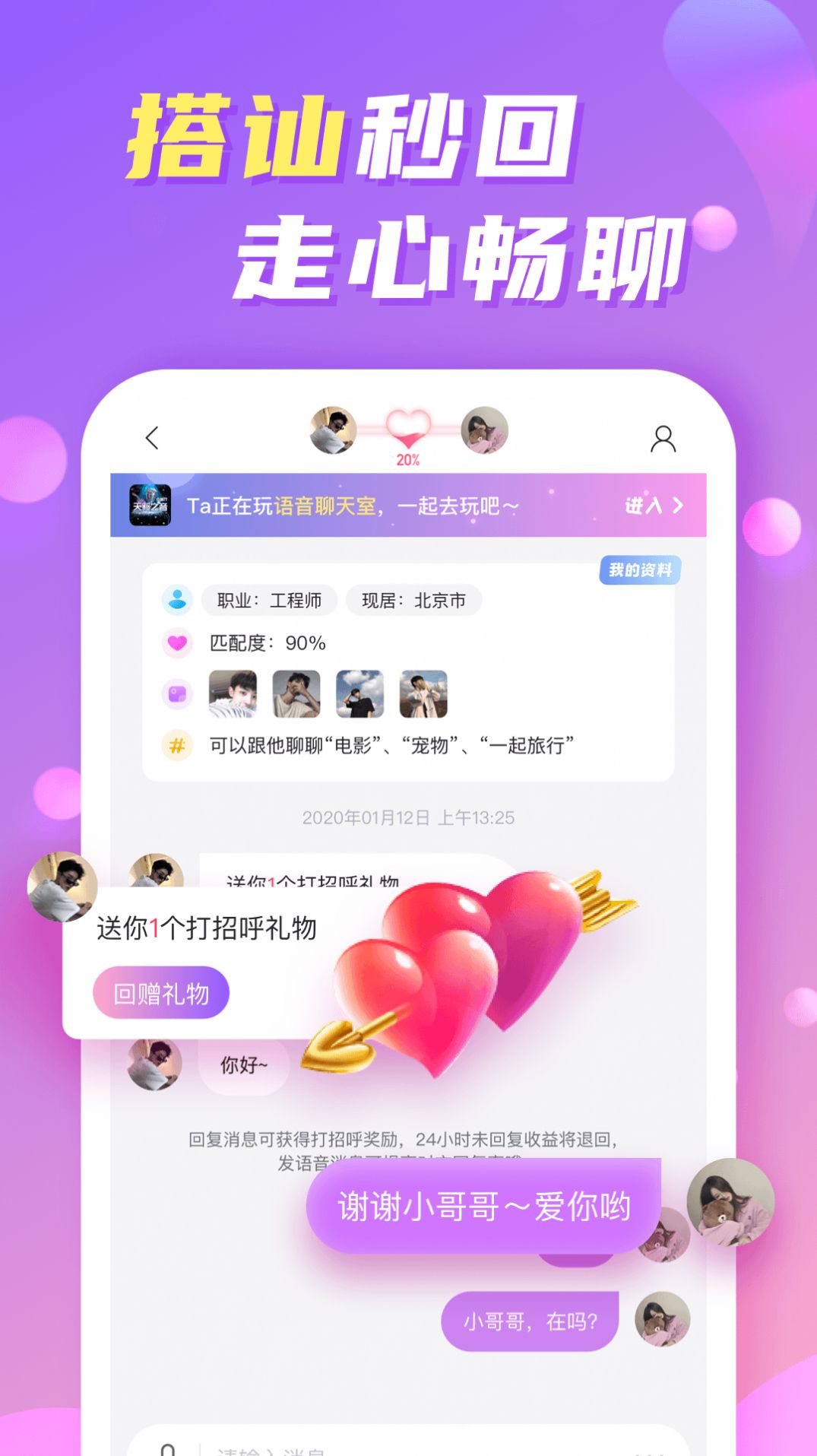 WeMe社交圈APP最新版截圖3