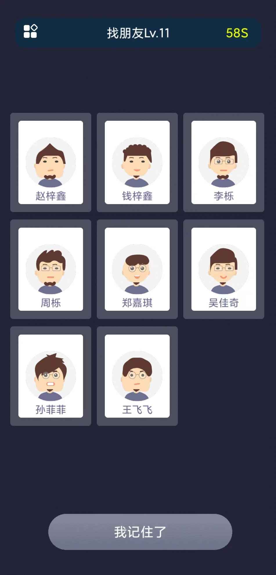 校園這些事游戲版截圖4