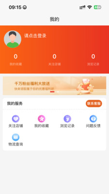 1001小百貨購(gòu)物APP版截圖1
