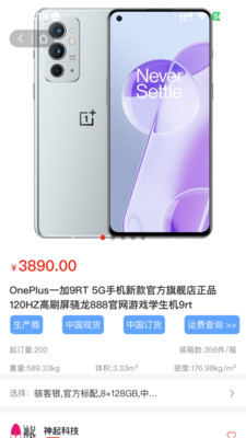 1001小百貨購(gòu)物APP版截圖3