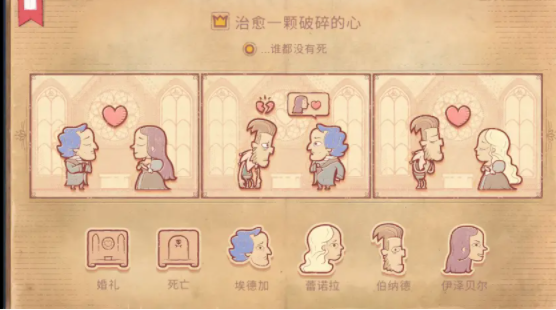 Storyteller第二章攻略 第二章心碎圖文通關(guān)流程
