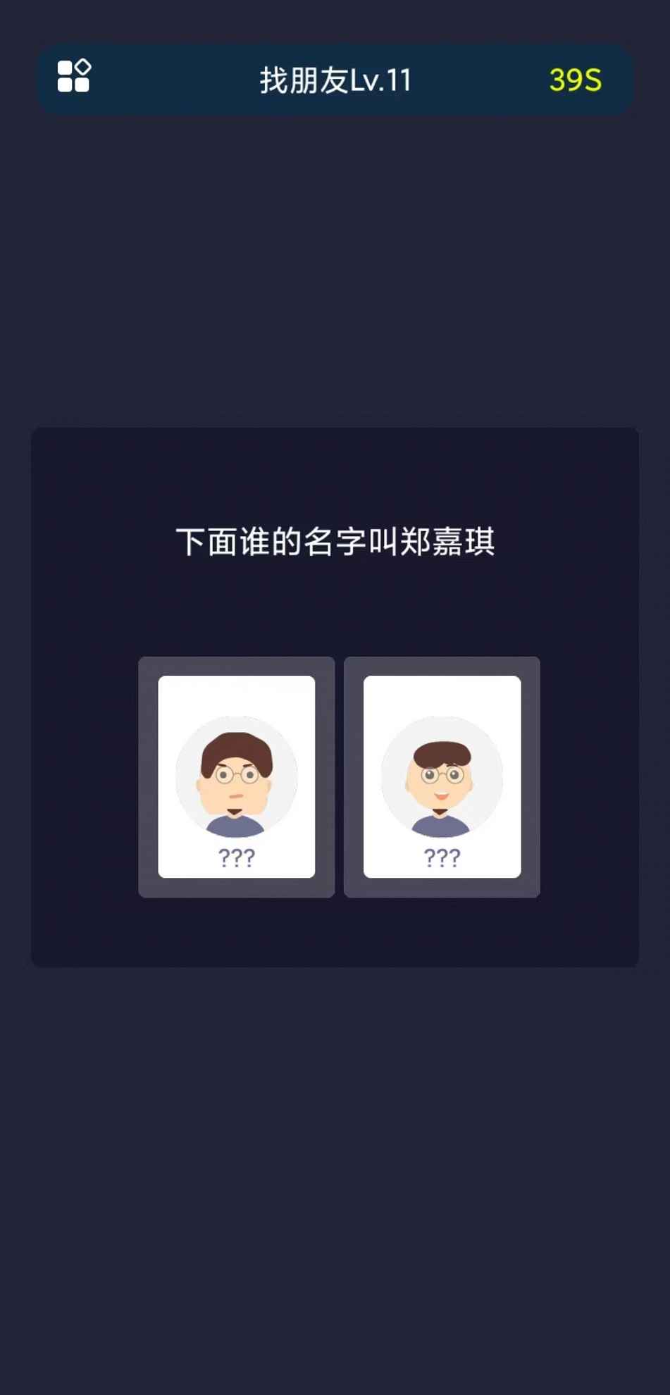 校園這些事游戲版截圖1