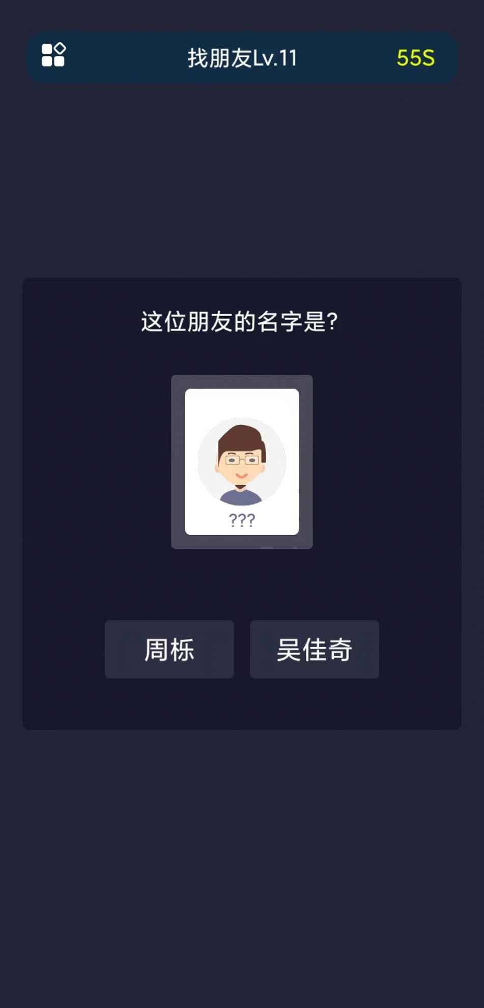 校園這些事游戲版截圖3