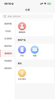 1001小百貨購(gòu)物APP版截圖4