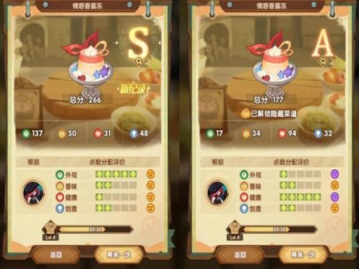 劍與遠(yuǎn)征奇珍保衛(wèi)戰(zhàn)食譜攻略大全 奇珍保衛(wèi)戰(zhàn)烹調(diào)美食配方一覽