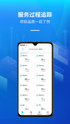 明啟智慧保潔管理APP版截圖2