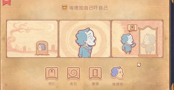 Storyteller第三章攻略 第三章圖文通關(guān)流程