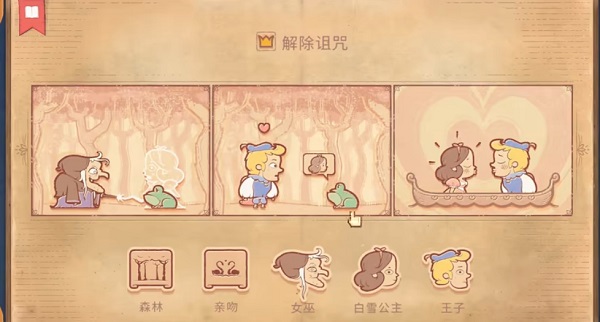 Storyteller第五章攻略 第五章完整版劇情圖文通關(guān)流程