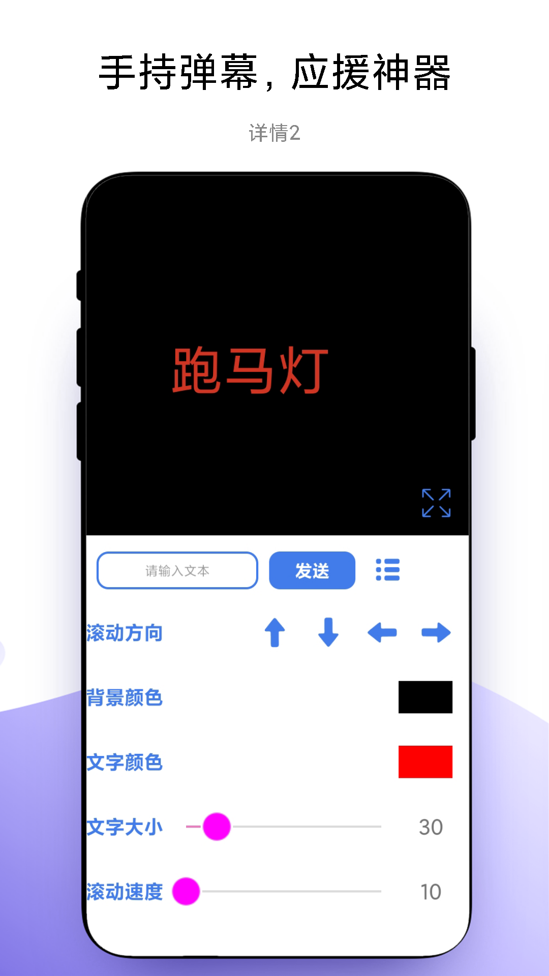 萬能手機燈牌APP版截圖1