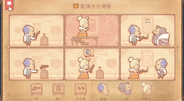 storyteller第八章