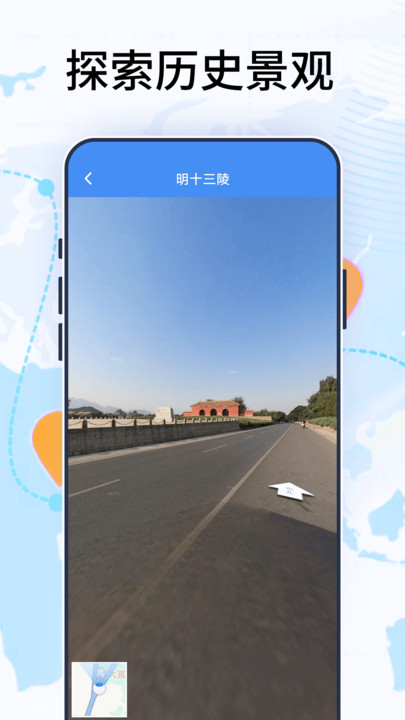 4D衛(wèi)星高清街景地圖APP下載手機(jī)版截圖4