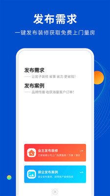 家裝設(shè)計(jì)庫APP版截圖2