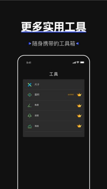 標準噪音分貝檢測儀app安卓版截圖4
