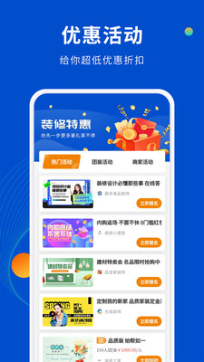 家裝設(shè)計(jì)庫APP版截圖4