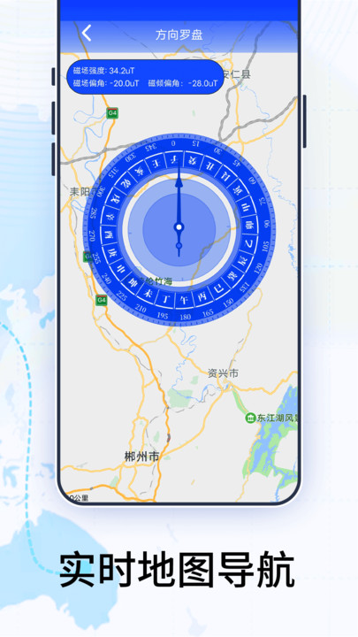 4D衛(wèi)星高清街景地圖APP下載手機(jī)版截圖3