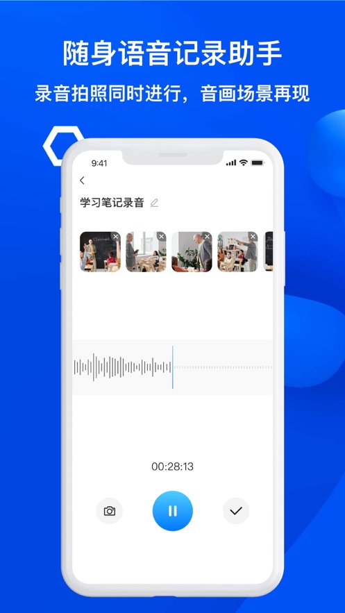 簡(jiǎn)島錄音轉(zhuǎn)文字APP版截圖1