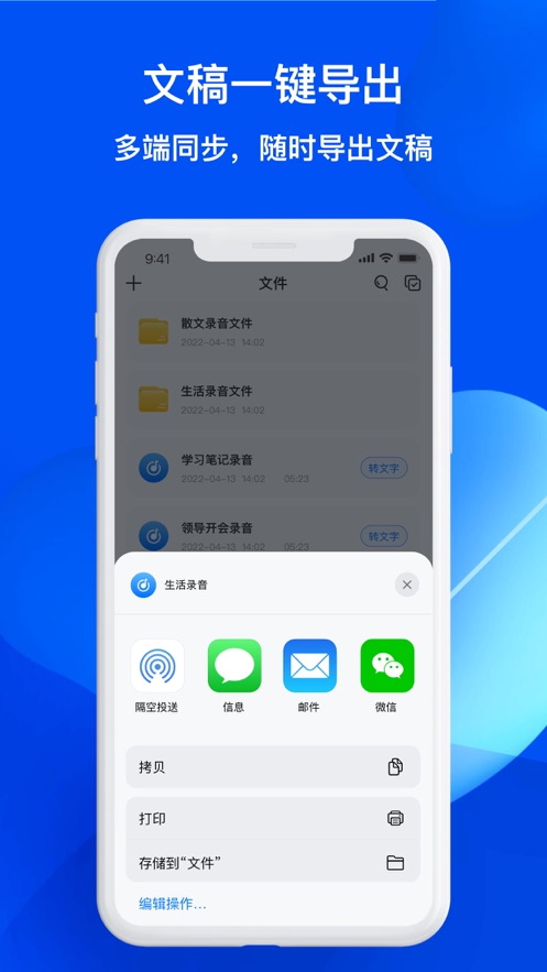 簡(jiǎn)島錄音轉(zhuǎn)文字APP版截圖2