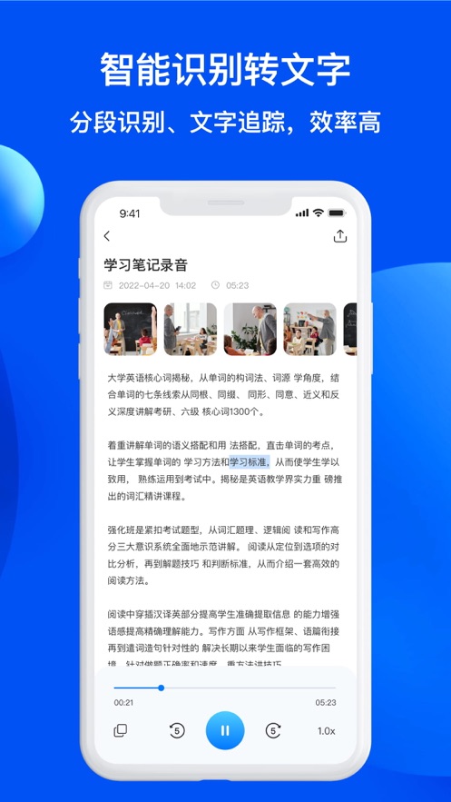 簡(jiǎn)島錄音轉(zhuǎn)文字APP版截圖4