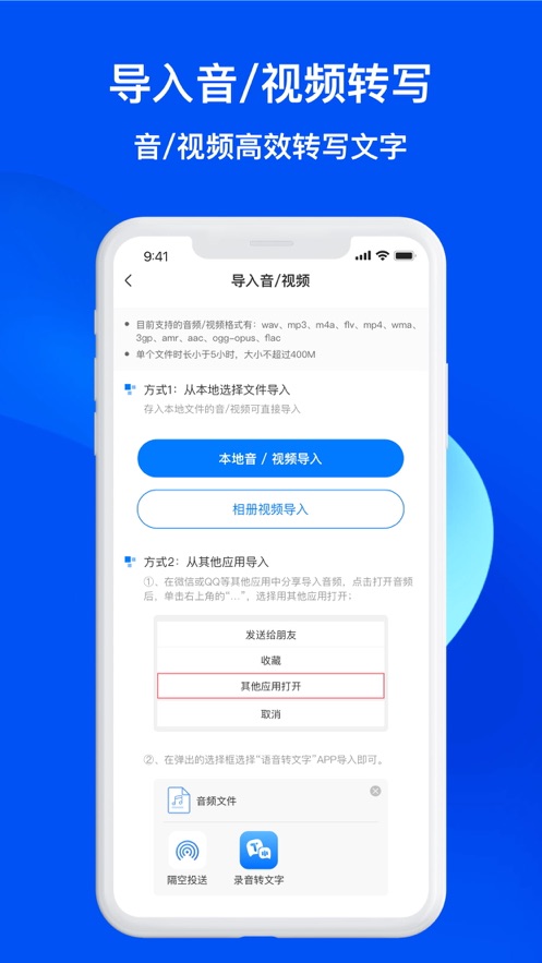 簡(jiǎn)島錄音轉(zhuǎn)文字APP版截圖3
